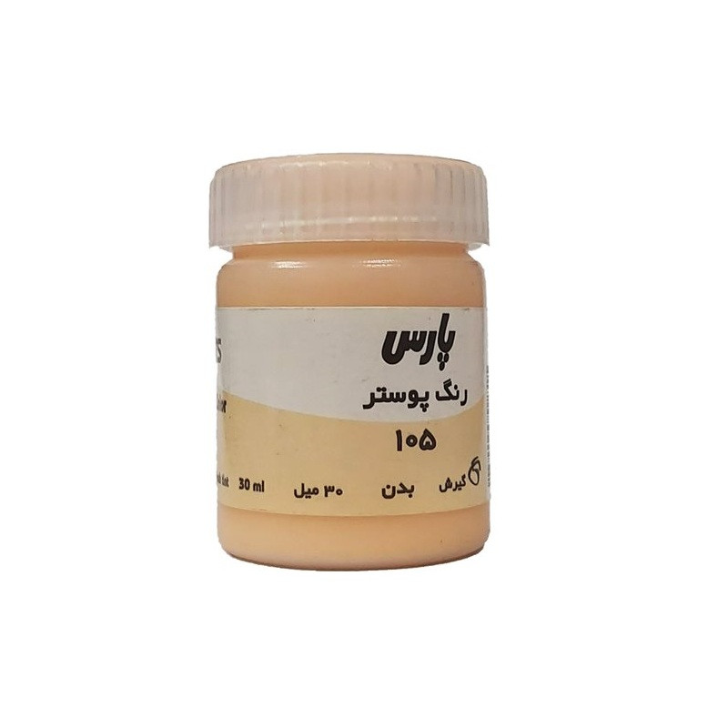 گواش پارس کد 01