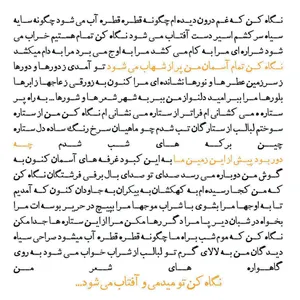 کادوپیچ پارچه‌ای گوشه طرح آفتاب