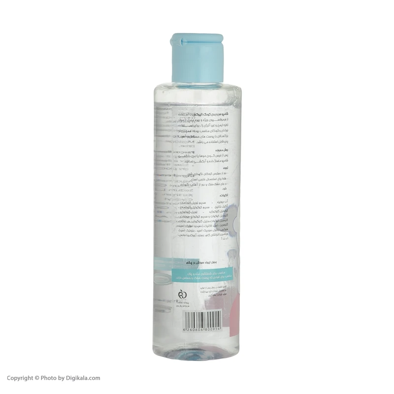 عکس شماره 3 : شامپو سر و بدن کودک الیوکس مدل avocado extract حجم 200 میلی لیتر