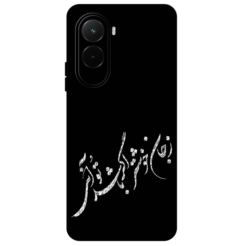 کاور مگافون طرح تایپوگرافی مدل 2389 مناسب برای گوشی موبایل شیائومی Poco M7 4G