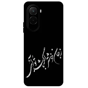 Megafone Typography 2389 Cover For Xiaomi Poco M7 4G