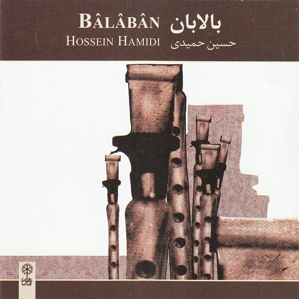 آلبوم موسیقی بالابان اثر حسین حمیدی نشر ماهور