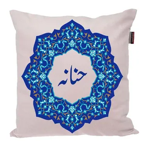 کوسن ناریکو مدل اسم شخصی طرح دخترانه اسم حنانه کد 0181