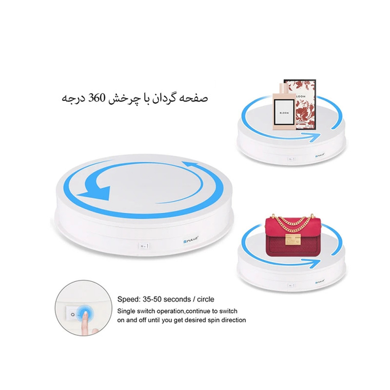 میز گردان عکاسی پلوز مدل 360 درجه کد PU3049