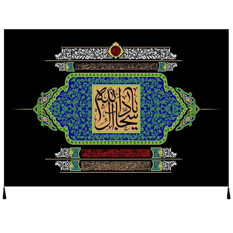 پرچم مدل محرم امام حسین علیه السلام کد 198.70100
