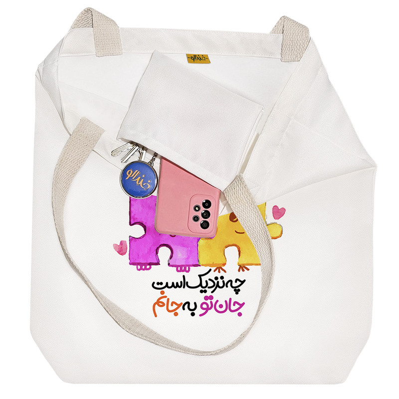 ساک خرید خندالو طرح چه نزدیک است جان تو به جانم کد 171