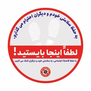  برچسب بازدارنده طرح فاصله اجتماعی مدل k4