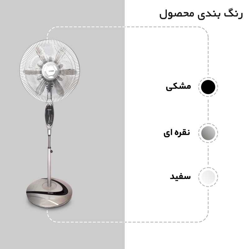 پنکه سانی مدل DWS-3300