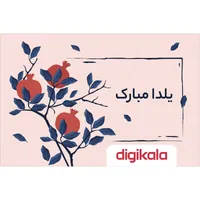 کارت هدیه الکترونیکی دیجی کالا طرح یلدا