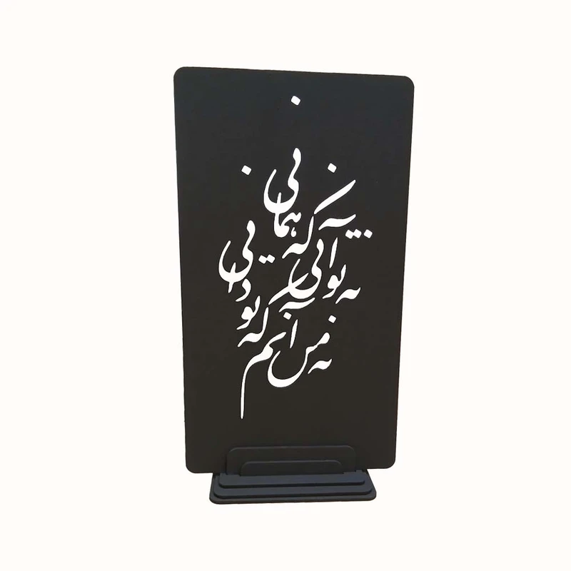 استند  رومیزی تزیینی مدل چوبی طرح شعر کد STND1000