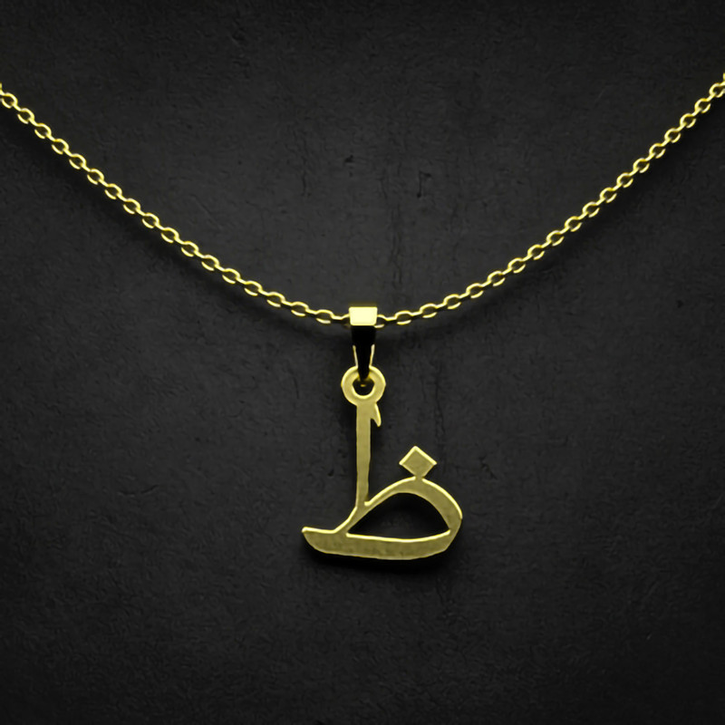 گردنبند طلا 18 عیار زنانه مدوپد مدل حرف ظ کد I2-1-1116