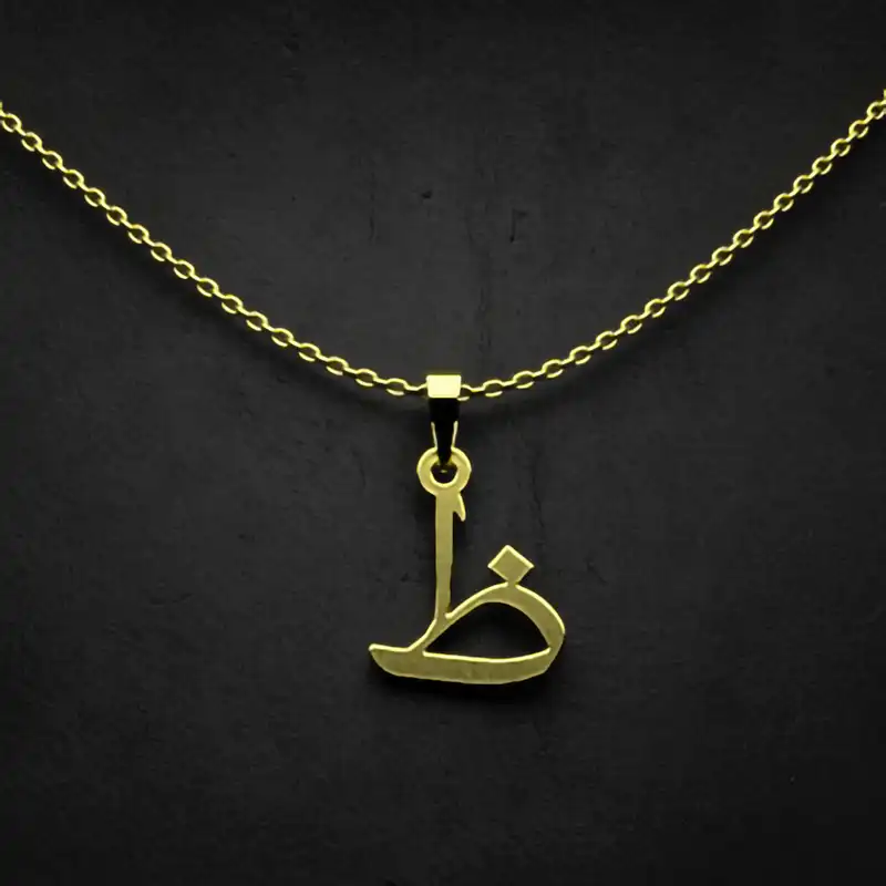 گردنبند طلا 18 عیار زنانه مدوپد مدل حرف ظ کد I3-1-1116