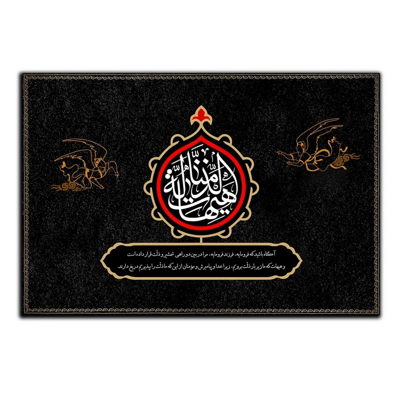تابلو شاسی بکلیت طرح مذهبی آیات قرآنی مدل SH-8413
