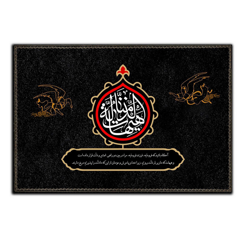 تابلو شاسی بکلیت طرح مذهبی آیات قرآنی مدل SH-8413
