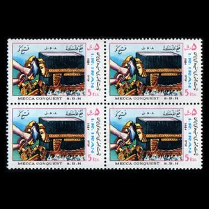 تمبر یادگاری مدل فتح مکه مجموعه 4 عددی 