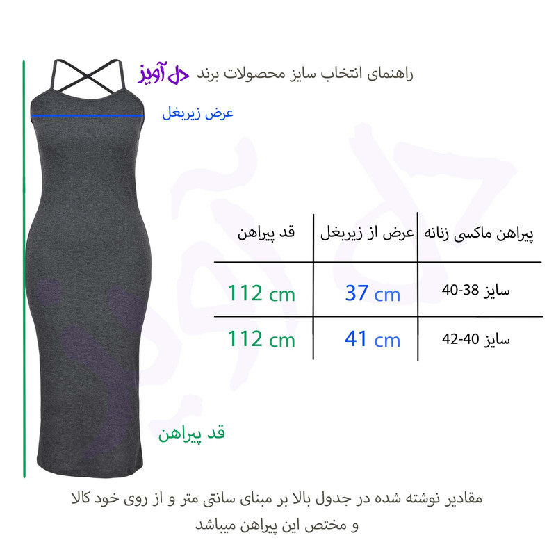پیراهن یقه باز زنانه دل آویز مدل H373