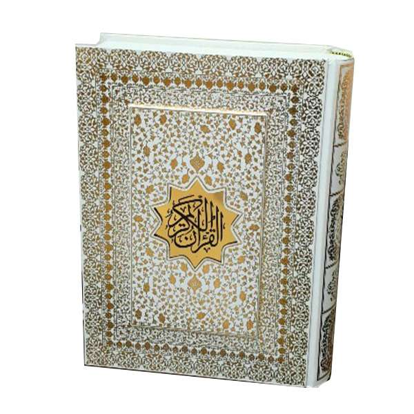 کتاب قرآن کریم ترجمه حسین انصاریان انتشارات مظفر