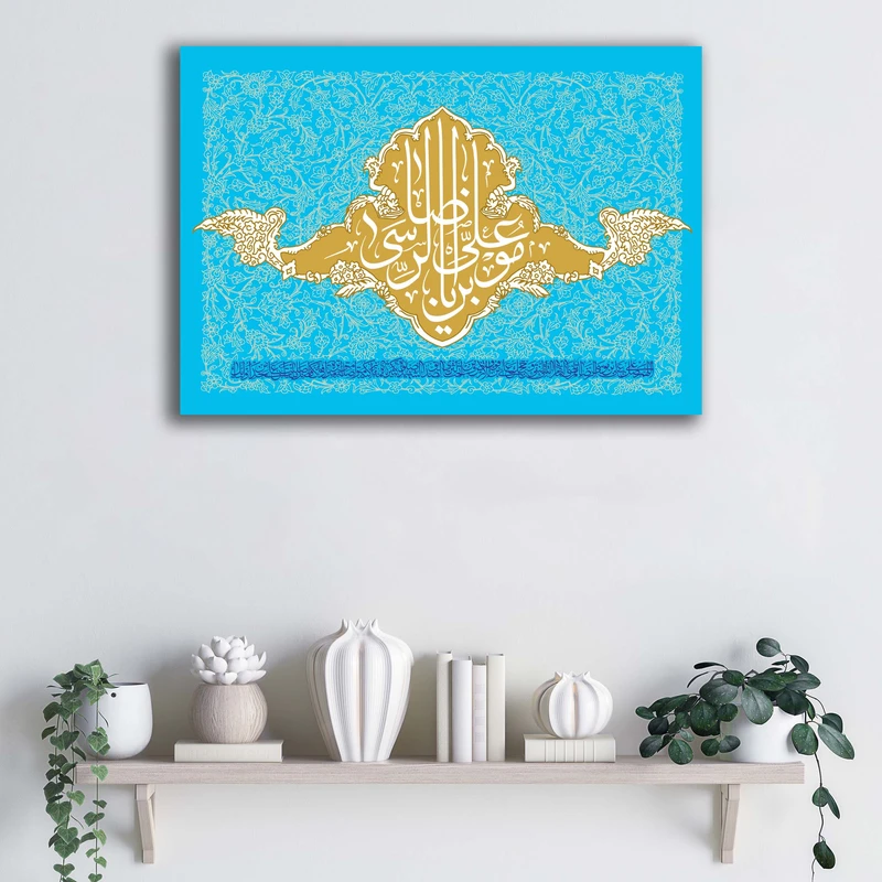 تابلو شاسی آتریسا مدل بن موسی الرضا طرح ATER041 