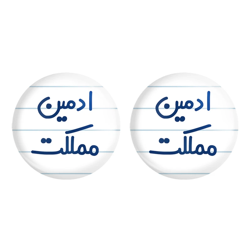 مگنت خندالو مدل ادمین مملکت کد 6455 مجموعه 2 عددی