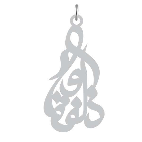 آویز گردنبند نقره کرابو طرح ذولفقار مدل Kn2-995