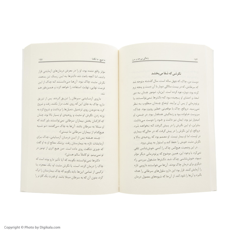 کتاب زندگی بی حد و مرز اثر نیک وی آچیچ انتشارات ذهن آویز