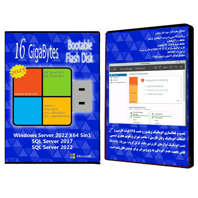 سیستم عامل Windows Server 2022 5in1 X64 - 2023 نشر مایکروسافت