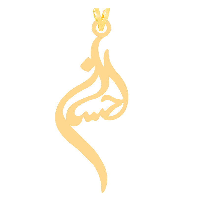 آویز گردنبند طلا 18 عیار زنانه وی وی گلد گالری مدل اسم احسان کد S2169