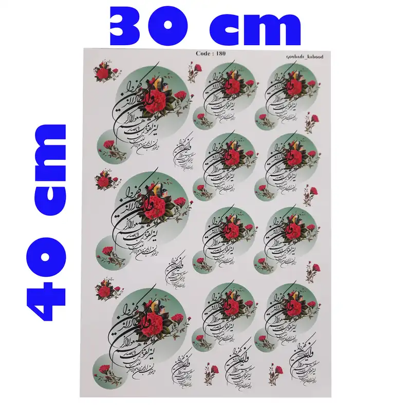 برچسب ترنسفر مدل رز و ان یکاد