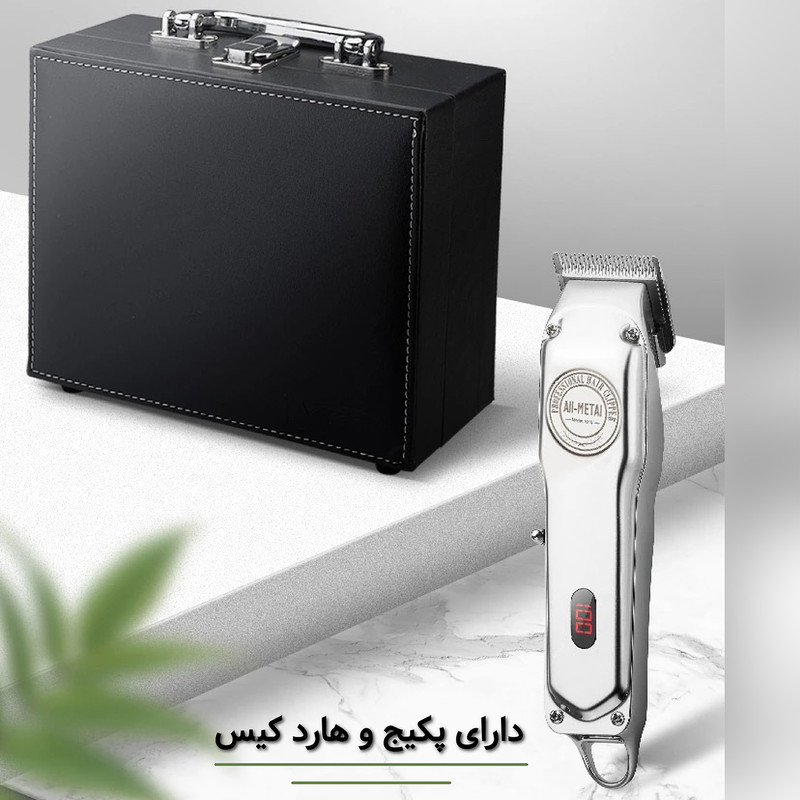 ماشین اصلاح موی صورت و بدن آل متال مدل CYN 3STAR
