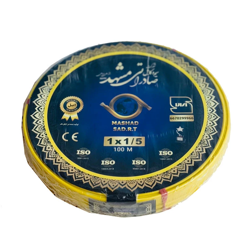 سیم برق افشان 1.5*1 صادراتی مشهد مدل 100