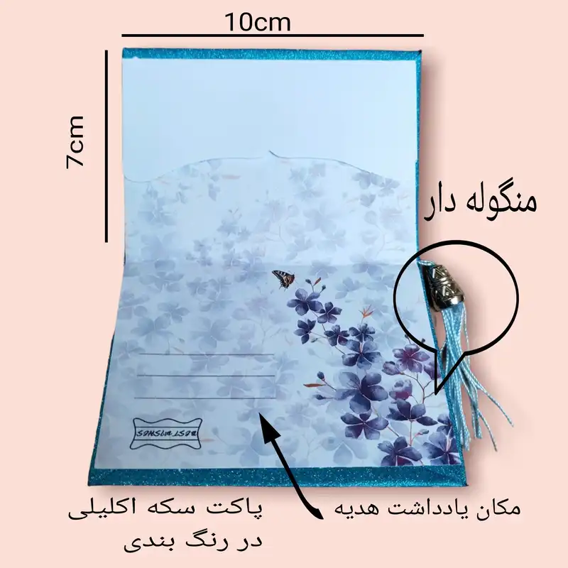 پاکت سکه مدل اکلیلی بسته 3 عددی