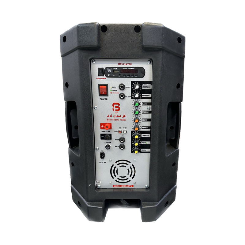 اکو همراه فدک مدل 3695