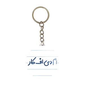 جاکلیدی خندالو مدل ام دی اف کار کد 7837