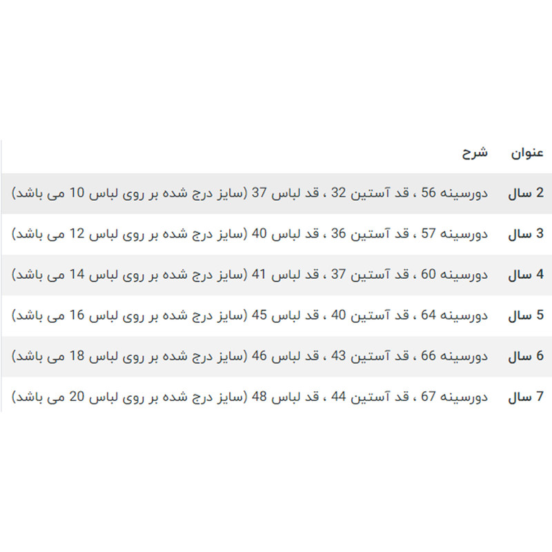 پلیور پسرانه مدل pb122