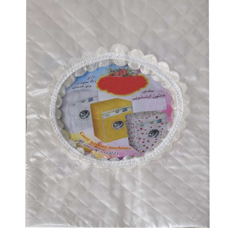 کاور ماشین لباسشویی کارا مدل 12002