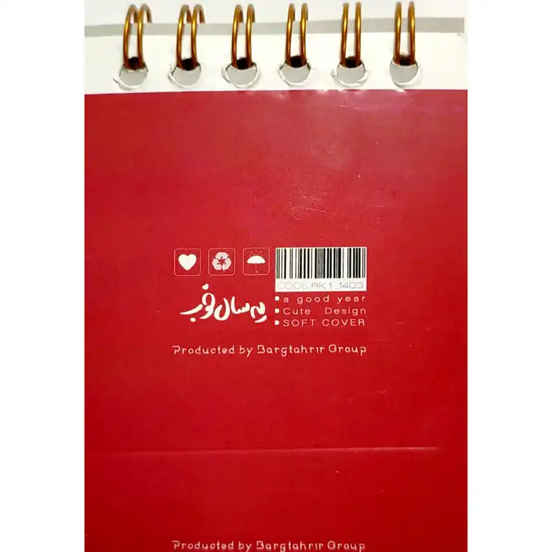 تقویم رومیزی سال 1403 مدل کلبه