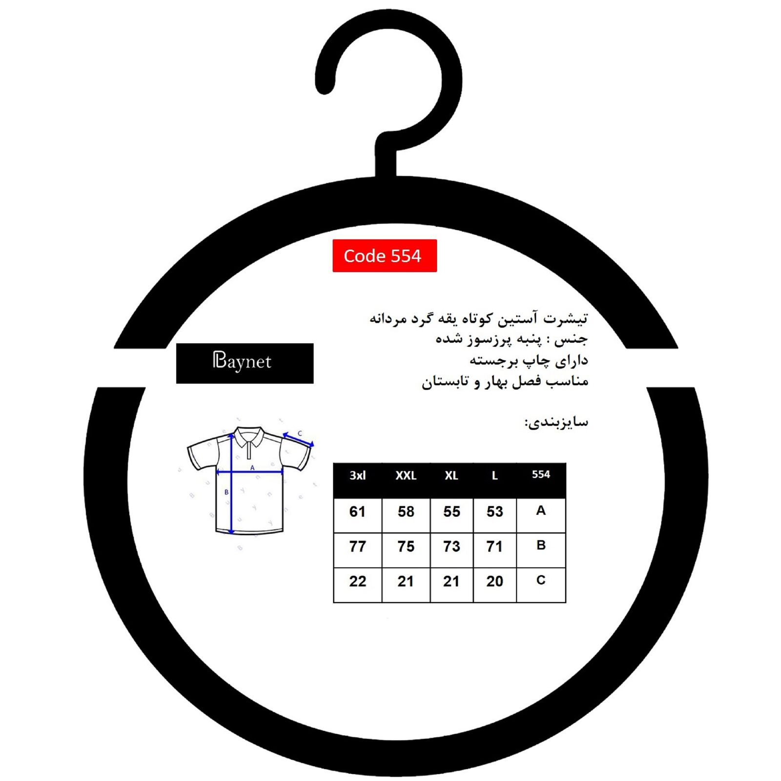 تی شرت آستین کوتاه مردانه باینت مدل 554-1 رنگ مشکی -  - 5