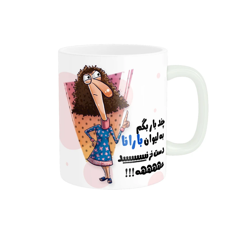 ماگ پاد آفرین طرح اسم شخصی بارانا کد 2748