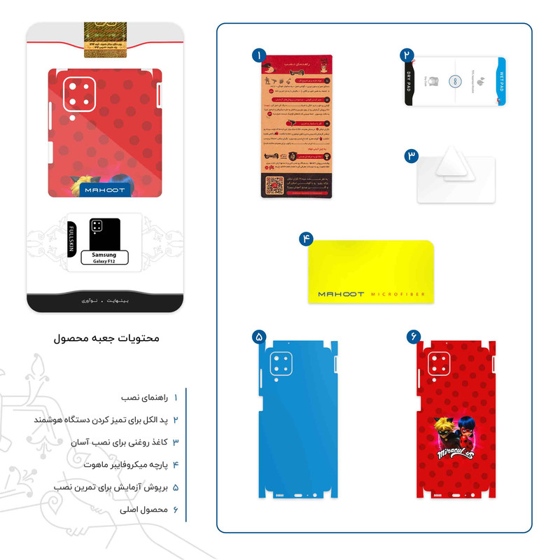 برچسب پوششی ماهوت مدل Ladybug and Cat Noir-FullSkin مناسب برای گوشی موبایل سامسونگ Galaxy F12 1