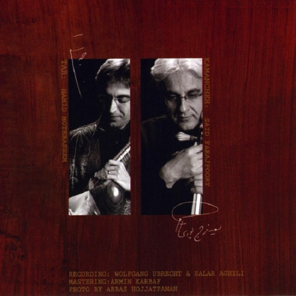 آلبوم موسیقی نغمه های زیر خاکستر اثر گروه دستان نشر نقطه تعریف آلبوم موسیقی نغمه های زیر خاکستر اثر گروه دستان نشر نقطه تعریف