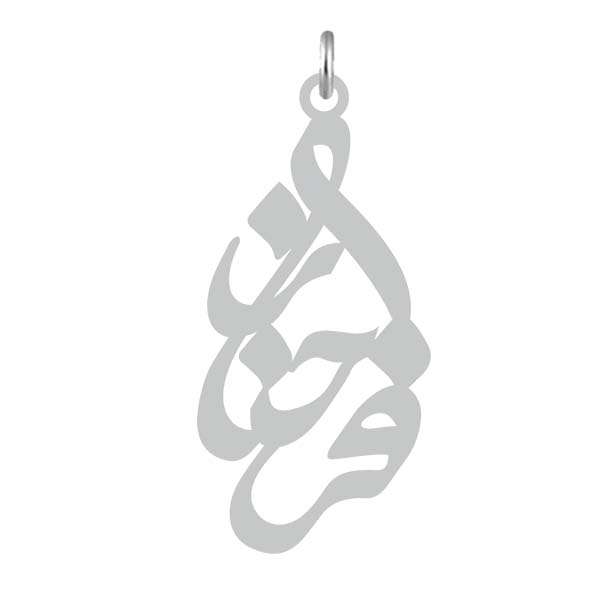 آویز گردنبند کرابو طرح فرحناز مدل Kb2-732