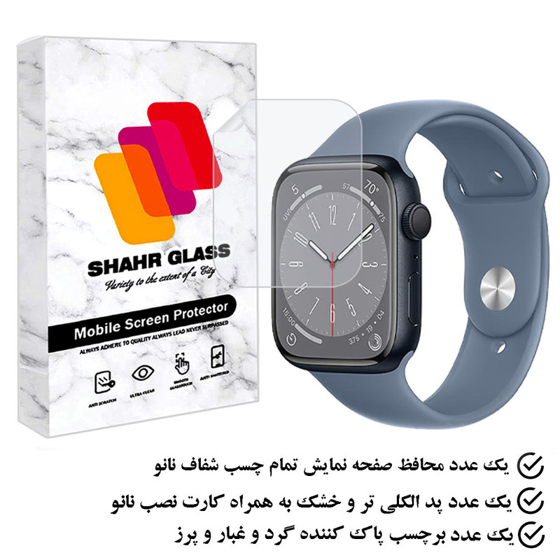 محافظ صفحه نمایش شهر گلس مدل MTBWSH مناسب برای اپل واچ Series 8 Aluminum 41 mm