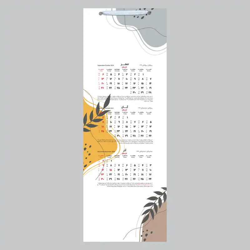 تقویم دیواری سال 1403 خندالو مدل مینیمال کد B11