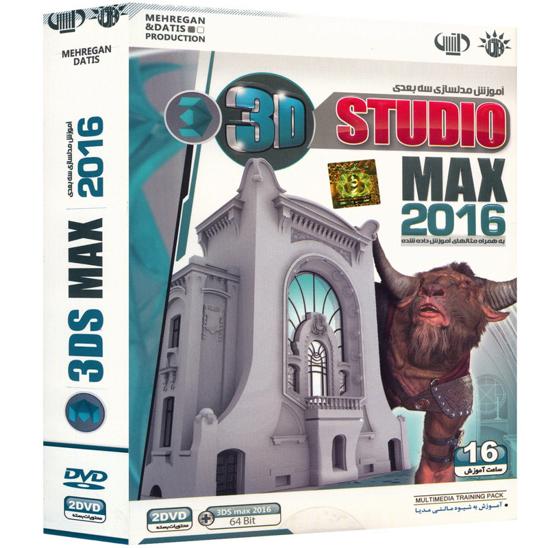 نرم افزار پانا آموزش مدلسازی 3D Max 2016