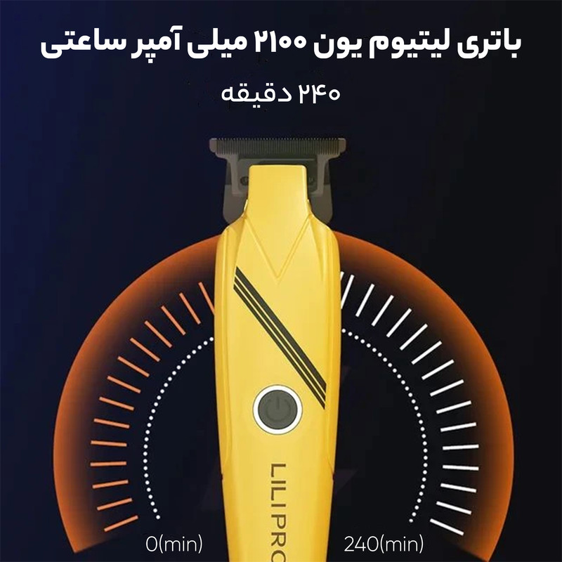 ماشین اصلاح موی سر و صورت لیلی پرو مدل M-4 ماشین اصلاح موی سر و صورت لیلی پرو مدل M-4