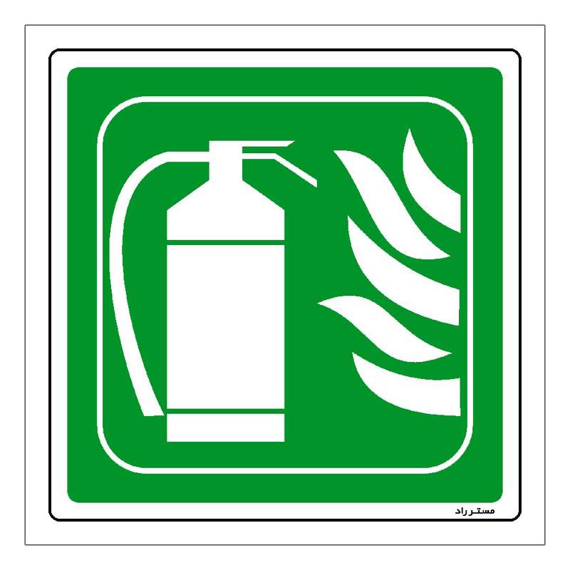 برچسب ایمنی مستر راد طرح کپسول آتش نشانی مدل HSE-OSHA-195 برچسب ایمنی مستر راد طرح کپسول آتش نشانی مدل HSE-OSHA-195