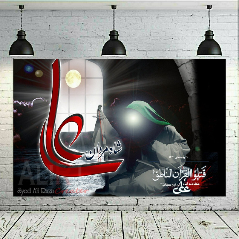 تابلو بوم طرح مذهبی مدل امام علی (ع) کد SDB6713