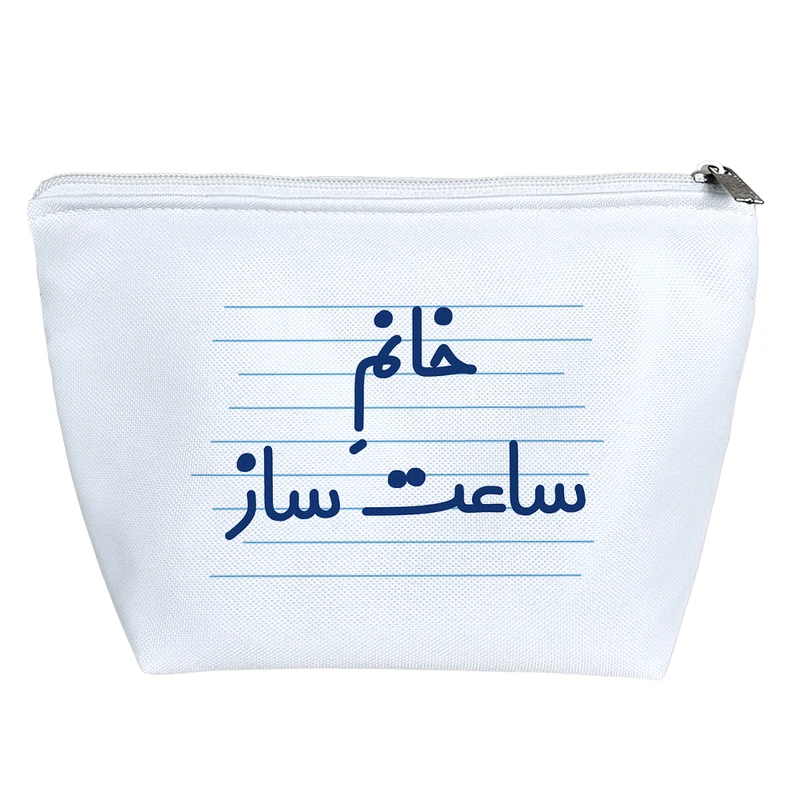 کیف لوازم آرایش دخترانه خندالو مدل خانم ساعت ساز کد 4090