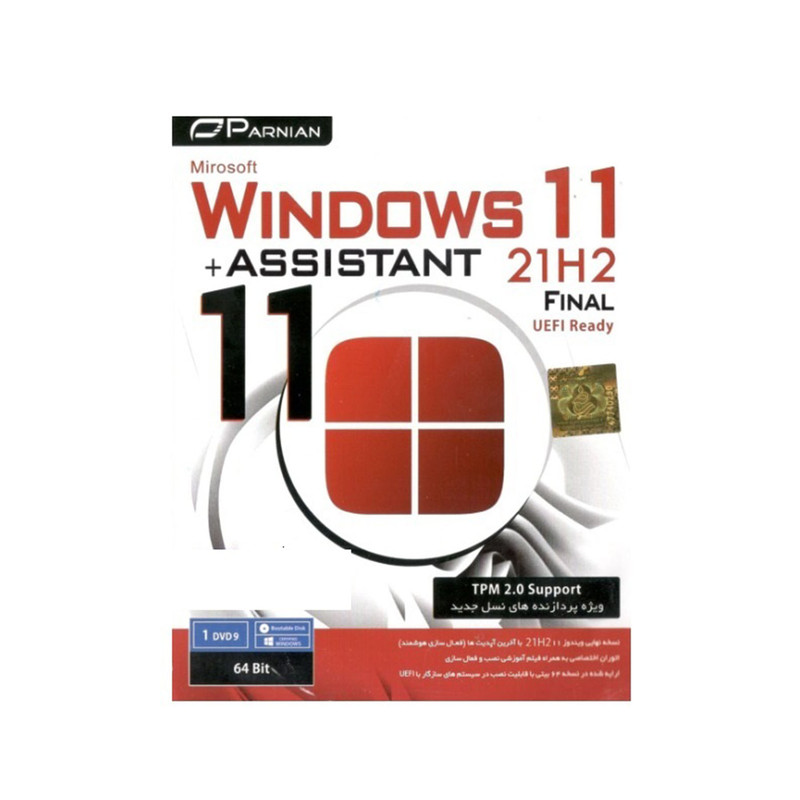 سیستم عامل windows 11 21h2 + assistant uefi ready tpm 2.0 support نشر پرنیان سیستم عامل windows 11 21h2 + assistant uefi ready tpm 2.0 support نشر پرنیان