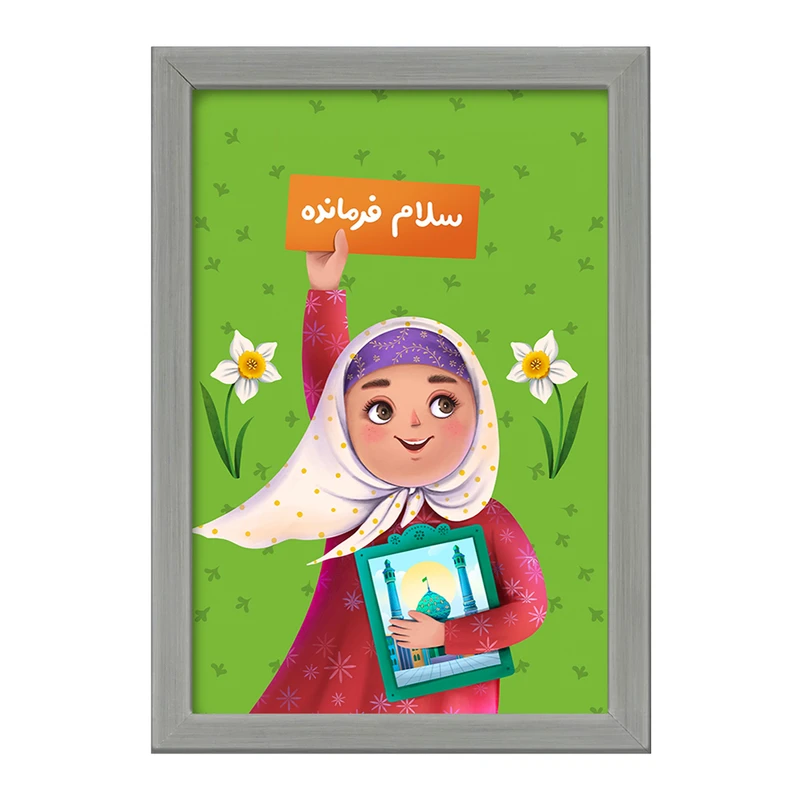 تابلو خندالو طرح نیمه شعبان کودکانه کد 25515